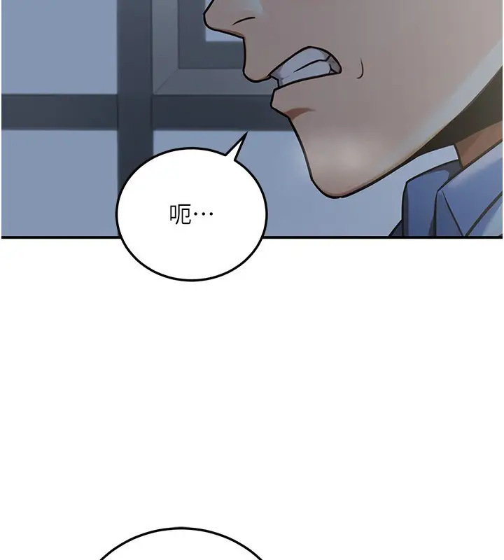 漫画《公务员的桃色副业》第28话第57张图