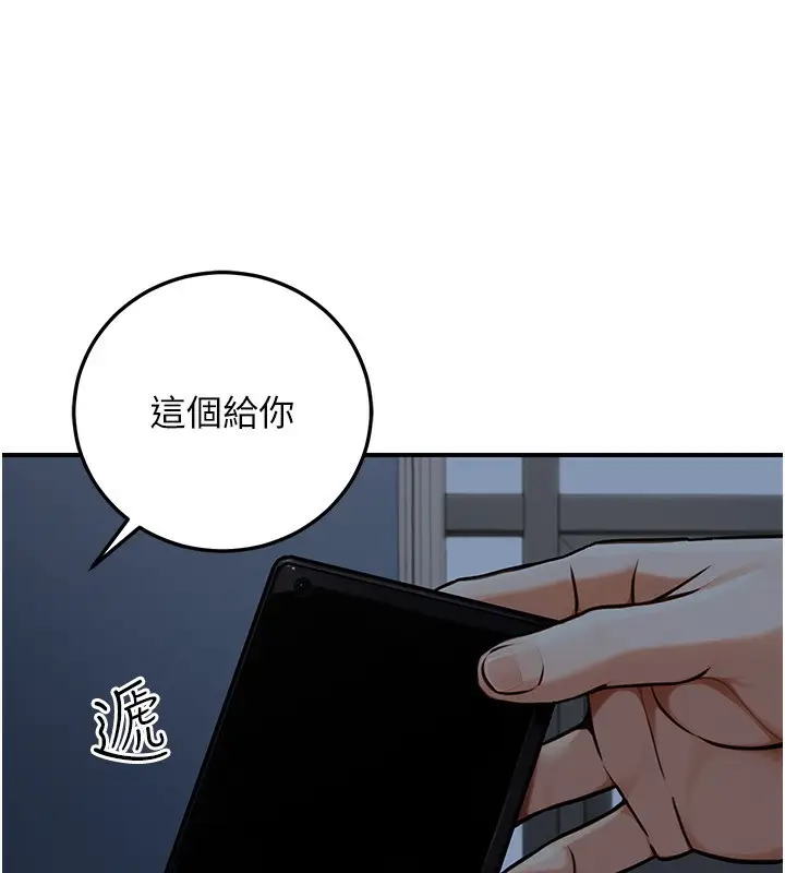漫画《公务员的桃色副业》第28话第67张图