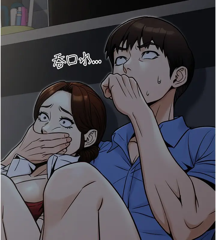 漫画《公务员的桃色副业》第28话第7张图