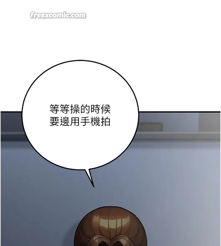 漫画《公务员的桃色副业》第28话第70张图