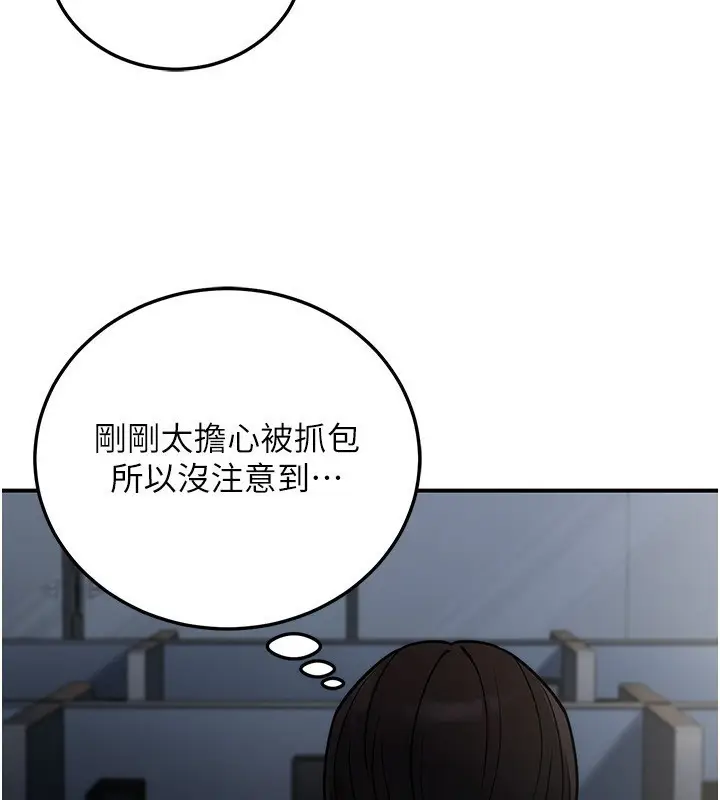漫画《公务员的桃色副业》第28话第73张图