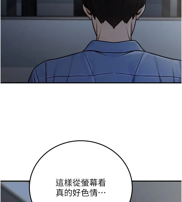 漫画《公务员的桃色副业》第28话第74张图