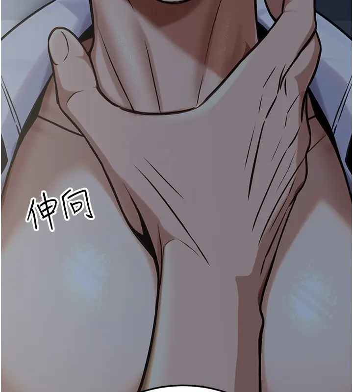 漫画《公务员的桃色副业》第28话第78张图