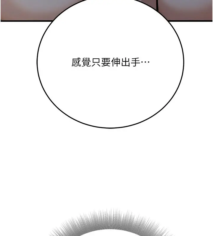 漫画《公务员的桃色副业》第28话第79张图