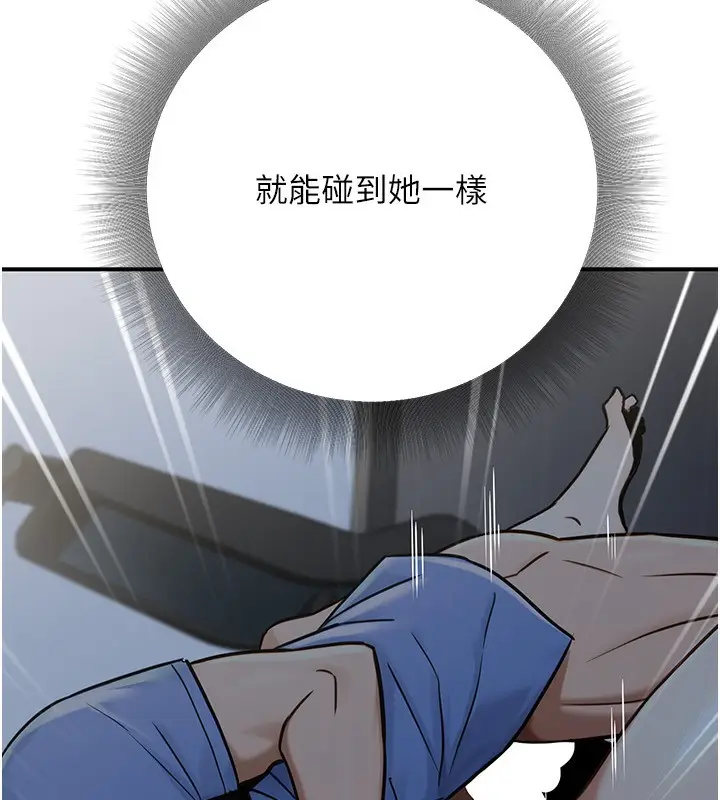 漫画《公务员的桃色副业》第28话第80张图