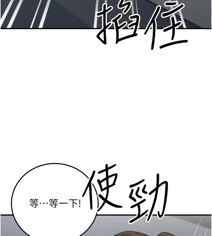 漫画《公务员的桃色副业》第28话第83张图