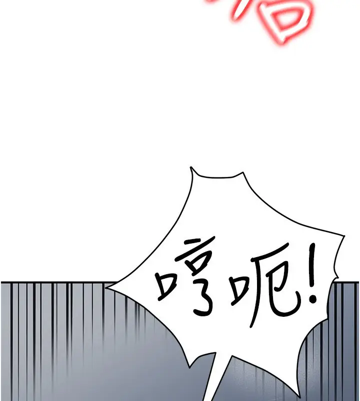 漫画《公务员的桃色副业》第28话第85张图