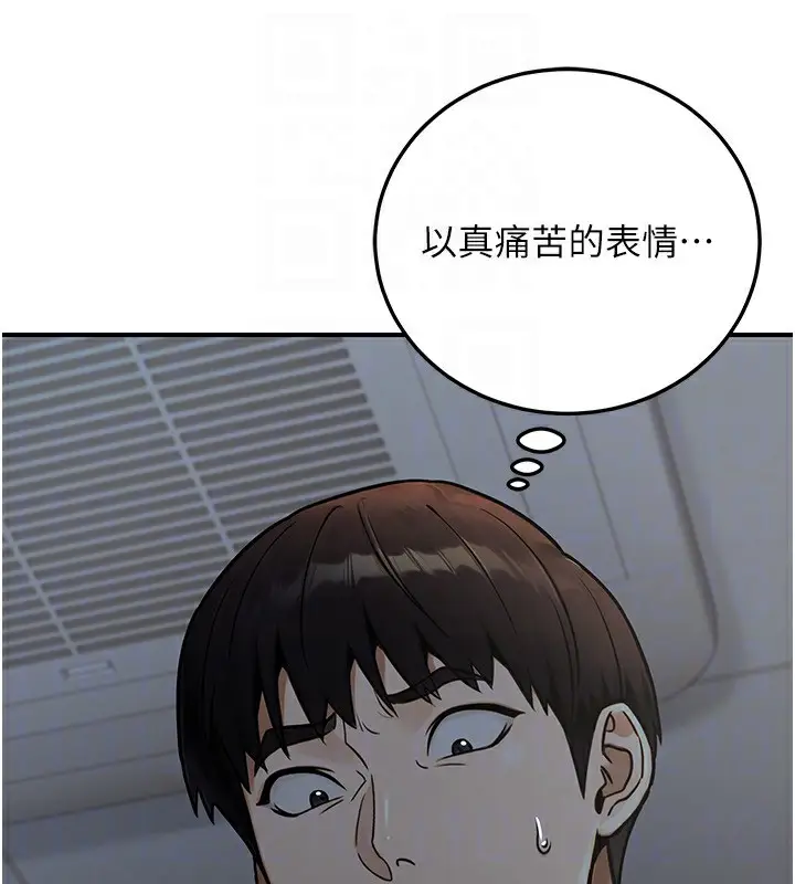 漫画《公务员的桃色副业》第28话第88张图