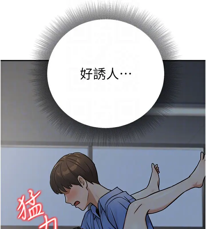 漫画《公务员的桃色副业》第28话第90张图
