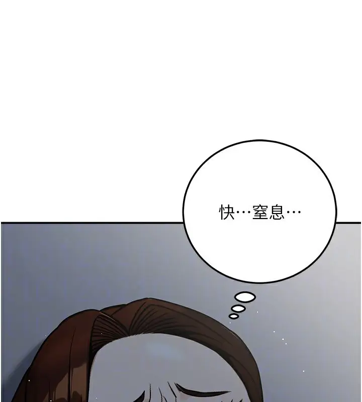 漫画《公务员的桃色副业》第28话第92张图