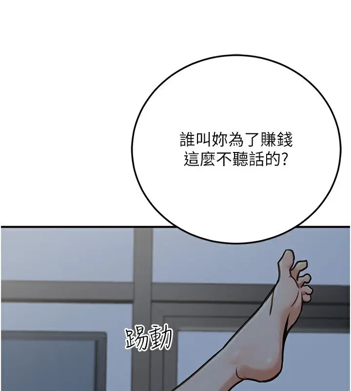 漫画《公务员的桃色副业》第28话第95张图