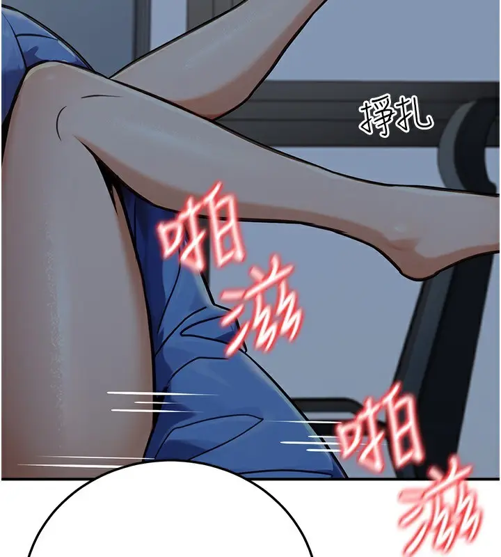 漫画《公务员的桃色副业》第28话第96张图