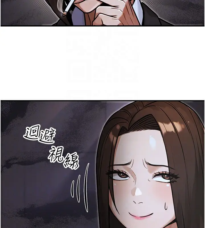 漫画《公务员的桃色副业》第29话第108张图