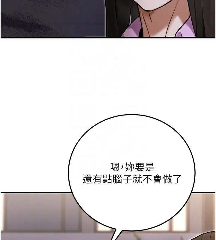 漫画《公务员的桃色副业》第29话第109张图