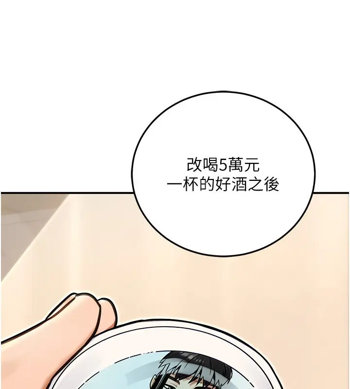 漫画《公务员的桃色副业》第29话第11张图