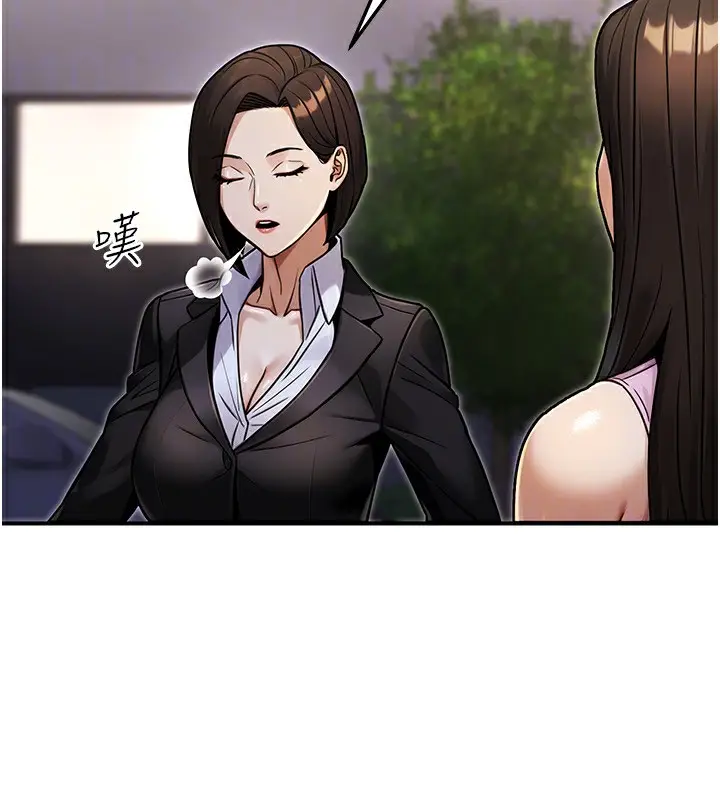 漫画《公务员的桃色副业》第29话第110张图