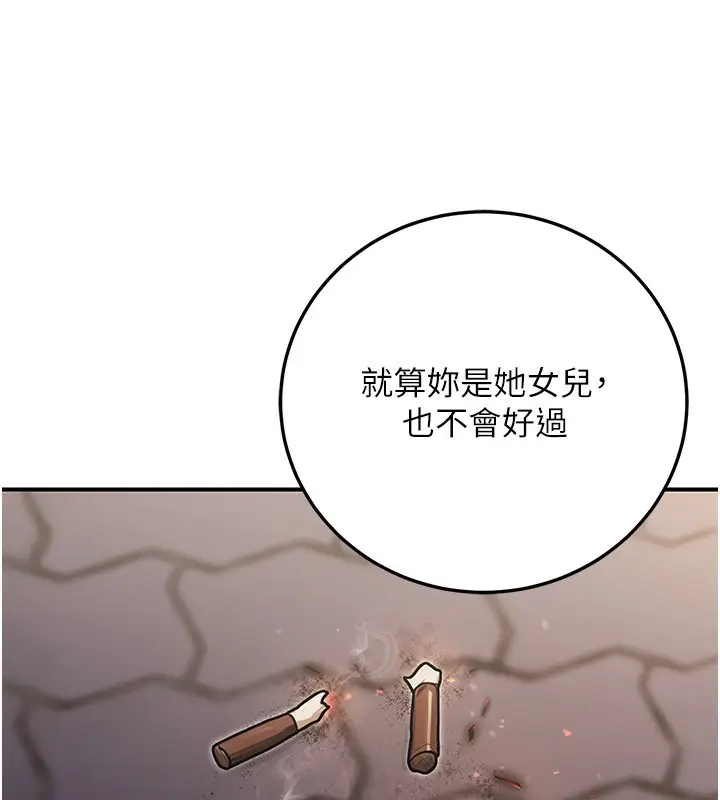 漫画《公务员的桃色副业》第29话第116张图