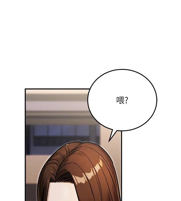 漫画《公务员的桃色副业》第29话第121张图