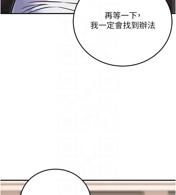 漫画《公务员的桃色副业》第29话第127张图