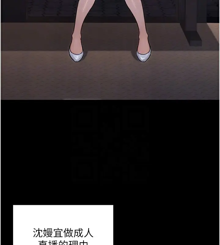 漫画《公务员的桃色副业》第29话第129张图