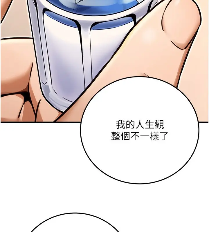 漫画《公务员的桃色副业》第29话第13张图