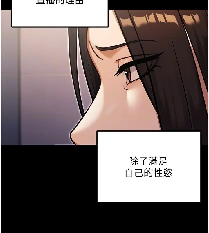 漫画《公务员的桃色副业》第29话第130张图