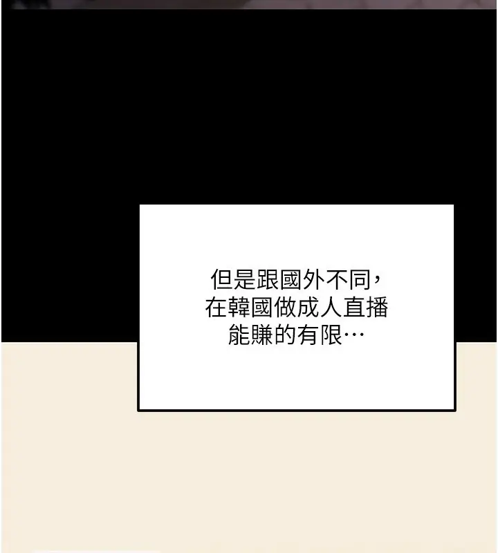 漫画《公务员的桃色副业》第29话第134张图