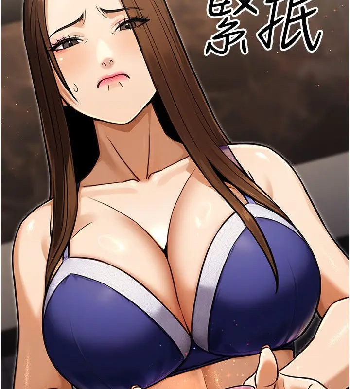漫画《公务员的桃色副业》第29话第137张图
