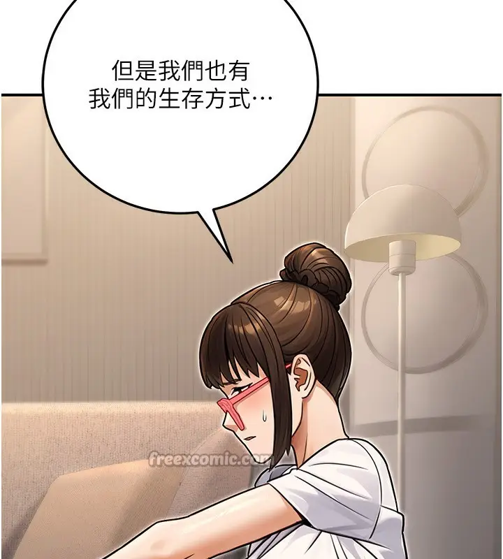 漫画《公务员的桃色副业》第29话第14张图