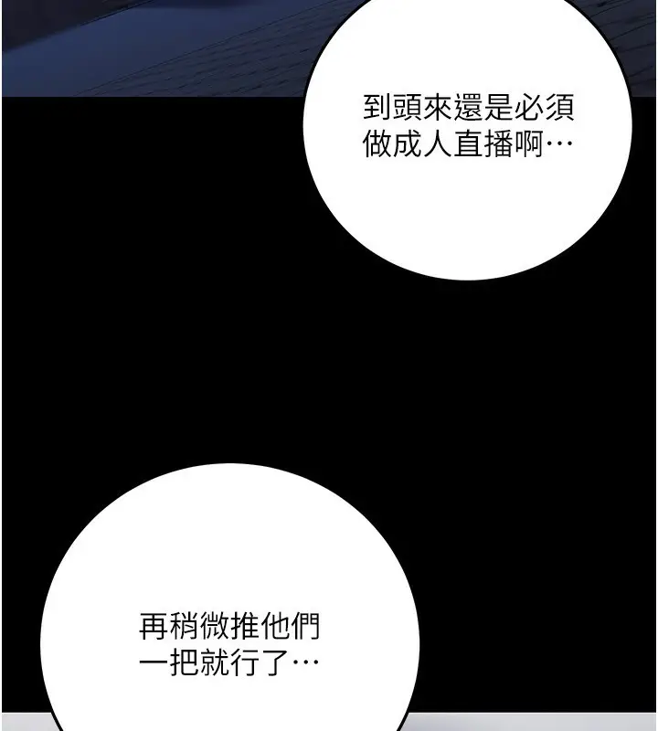 漫画《公务员的桃色副业》第29话第142张图