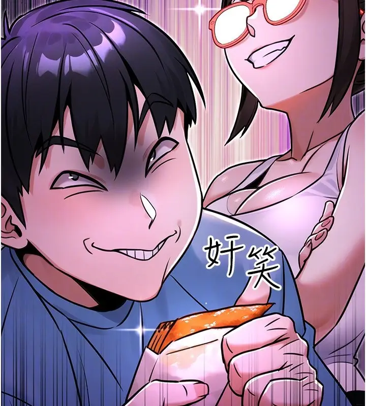 漫画《公务员的桃色副业》第29话第150张图