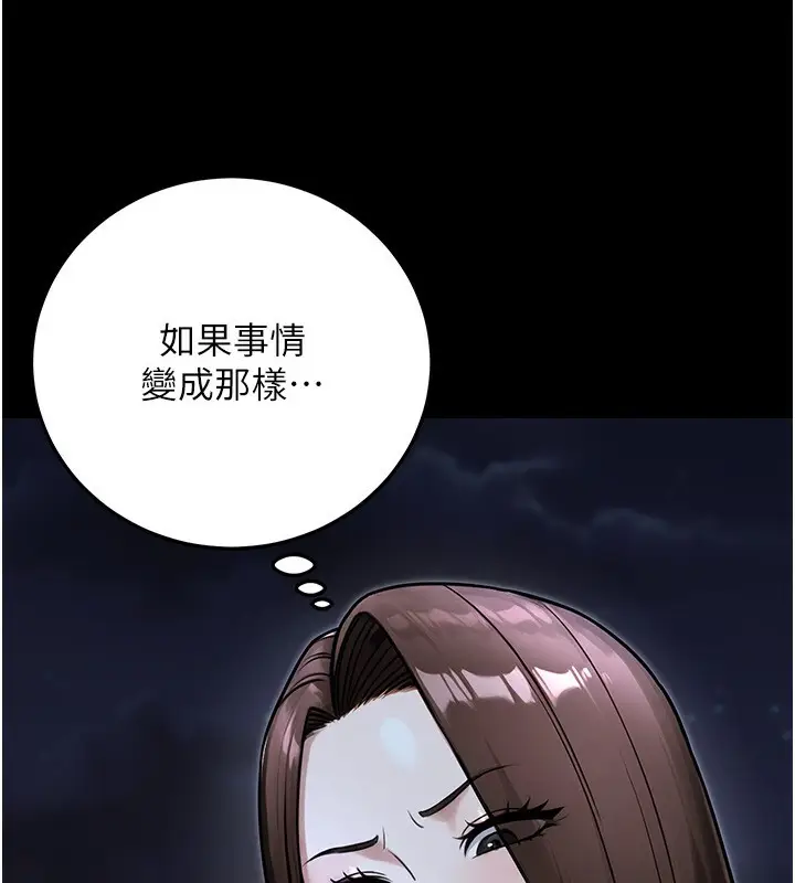 漫画《公务员的桃色副业》第29话第152张图