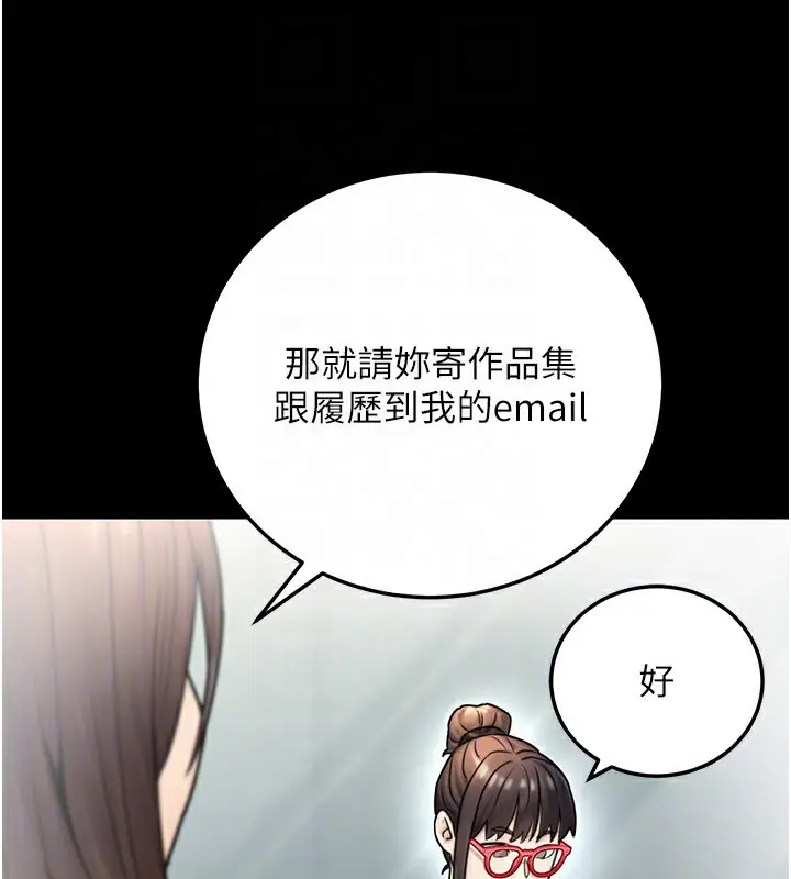 漫画《公务员的桃色副业》第29话第155张图