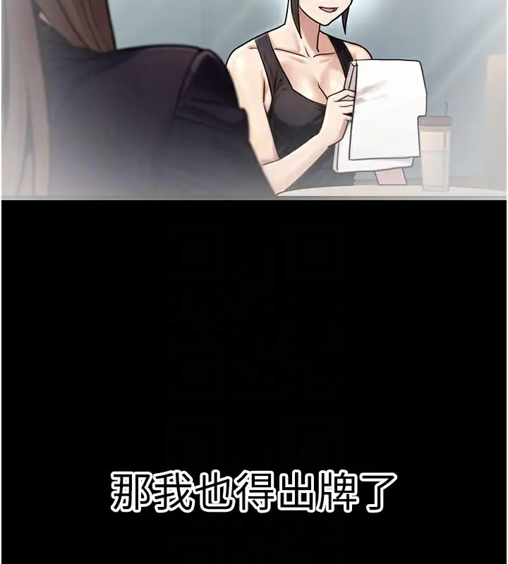 漫画《公务员的桃色副业》第29话第156张图