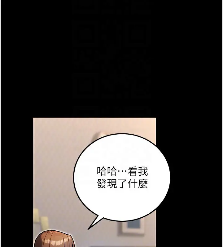 漫画《公务员的桃色副业》第29话第157张图