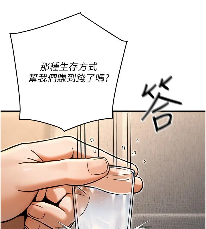 漫画《公务员的桃色副业》第29话第16张图