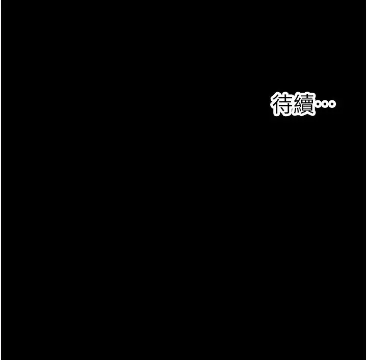 漫画《公务员的桃色副业》第29话第165张图