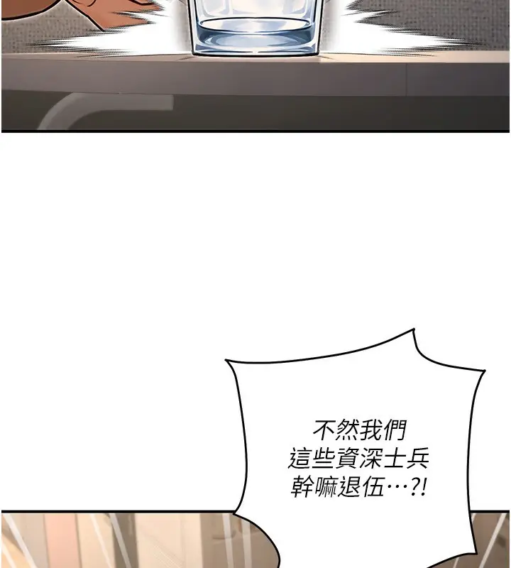 漫画《公务员的桃色副业》第29话第17张图