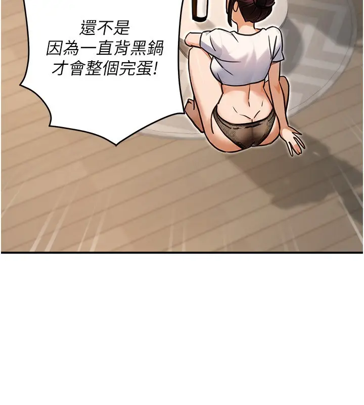 漫画《公务员的桃色副业》第29话第19张图