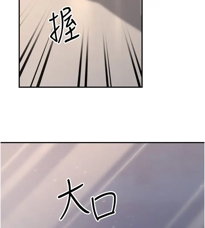 漫画《公务员的桃色副业》第29话第26张图