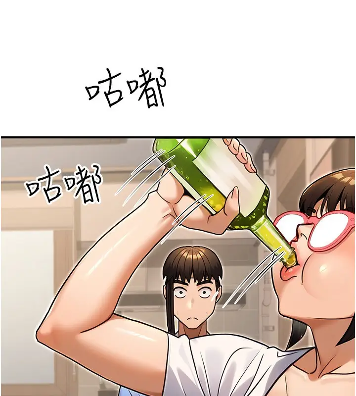 漫画《公务员的桃色副业》第29话第31张图