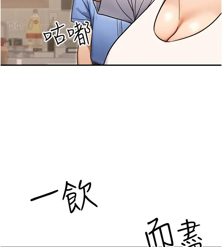漫画《公务员的桃色副业》第29话第32张图