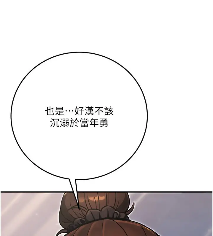漫画《公务员的桃色副业》第29话第37张图