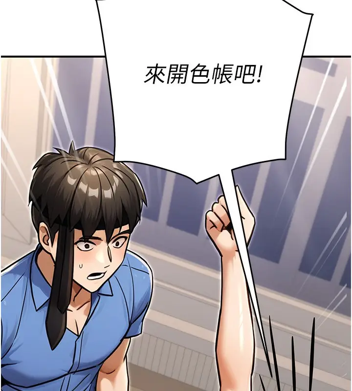 漫画《公务员的桃色副业》第29话第40张图