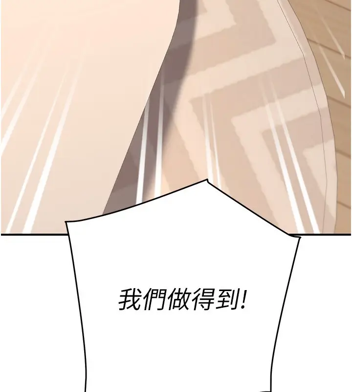 漫画《公务员的桃色副业》第29话第43张图
