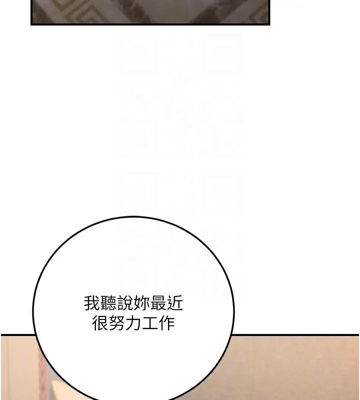 漫画《公务员的桃色副业》第29话第48张图