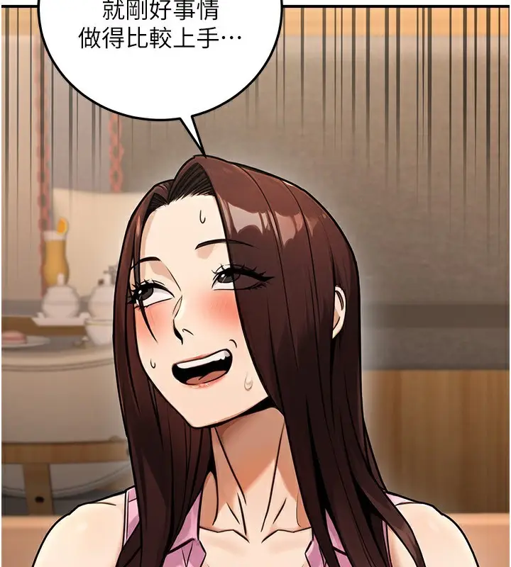 漫画《公务员的桃色副业》第29话第52张图