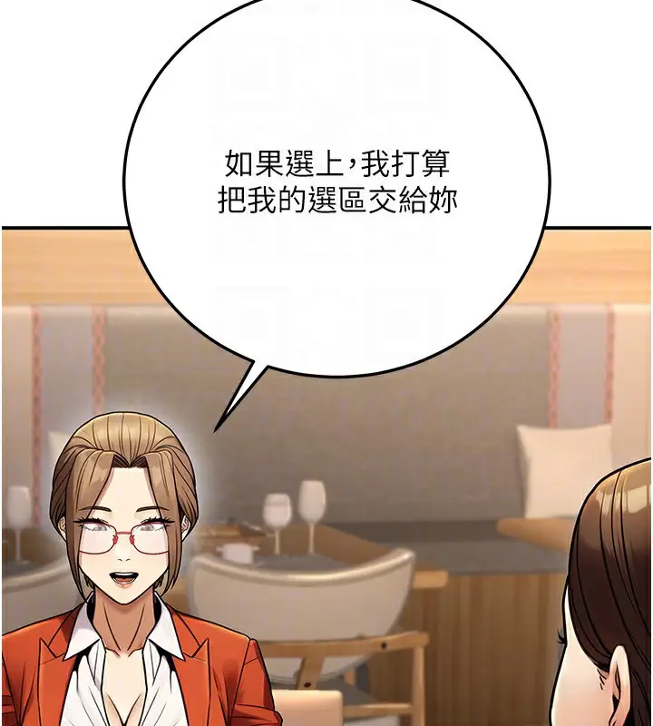 漫画《公务员的桃色副业》第29话第68张图