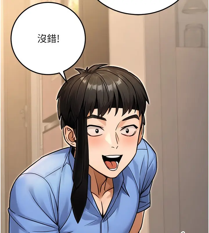 漫画《公务员的桃色副业》第29话第7张图