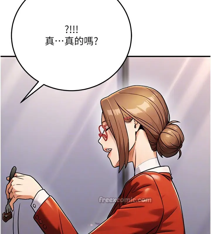 漫画《公务员的桃色副业》第29话第70张图